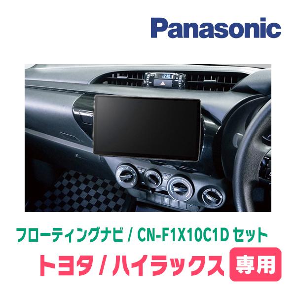 ハイラックス125｜９インチナビ取付キット＋加工クラスターパネル取付済 ハイラックス 9インチナビ取付キット 加工済クラスターパネル