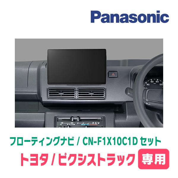 Strada ピクシストラック(R3/12〜現在)専用 パナソニック / CN