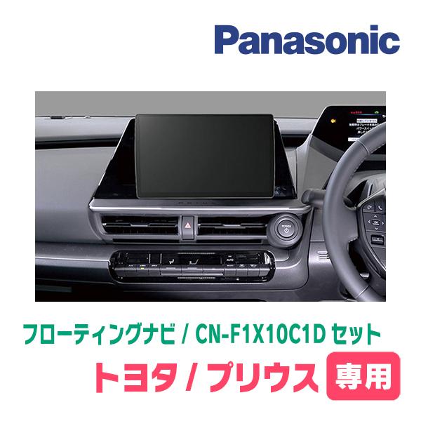 Strada プリウス(60系・R5/1〜現在)専用 パナソニック / CN Strada プリウス(60系・R5/1〜現在)専用 パナソニック / CN