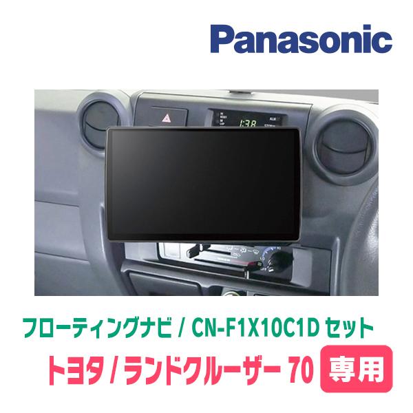 Strada ランドクルーザー70(R5/11〜現在)専用 パナソニック / CN Strada ランドクルーザー70(R5/11〜現在)専用 パナソニック / CN
