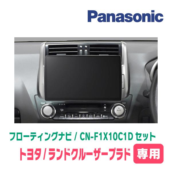 Strada ランドクルーザープラド(150系・H21/9〜H29/9)専用 Strada ランドクルーザープラド(150系・H21/9〜H29/9)専用