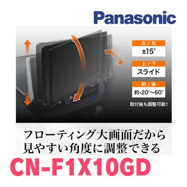 ウェイク(LA700S・H26/11〜R4/8)専用セット　パナソニック / CN-F1X10GD　10インチ・フローティングナビ(配線/パネル込)｜diyparks｜06