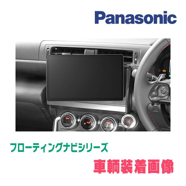 BRZ(H24/2〜R2/11)専用セット　パナソニック / CN-F1X10GD　10インチ・フローティングナビ(配線/パネル込)｜diyparks｜02