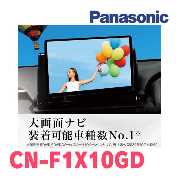 プレオ(H22/4〜H25/2)専用セット　パナソニック / CN-F1X10GD　10インチ・フローティングナビ(配線/パネル込)｜diyparks｜04