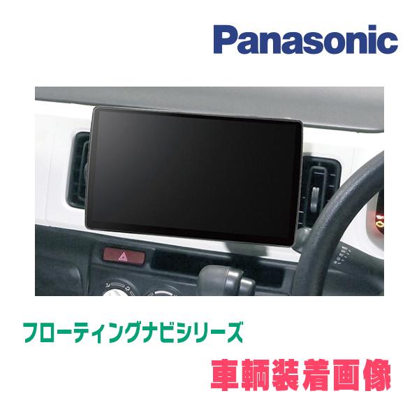 キャロル(HB36S・H30/12〜R3/12・オーディオレス車)専用セット　パナソニック / CN-F1X10GD　10インチ・フローティングナビ(配線/パネル込)｜diyparks｜02