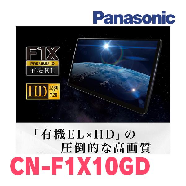 アウトランダー(H24/10〜H30/8)専用セット　パナソニック / CN-F1X10GD　10インチ・フローティングナビ(配線込)｜diyparks｜05