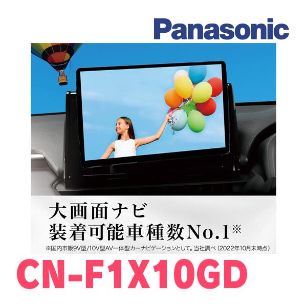 Strada ティーダラティオ(H16/10〜H24/10)専用セット パナソニック / CN-F1X10GD 10インチ・フローティングナビ(配線込) : 車・音・遊びのDIY PARKS - 通販 - Yahoo!ショッピング Strada ティーダラティオ(H16/10〜H24/10)専用セット パナソニック / CN-F1X10GD 10インチ・フローティングナビ(配線込) : 車・音・遊びのDIY PARKS - 通販 - Yahoo!ショッピング