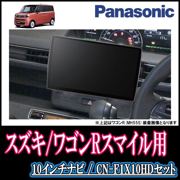 ワゴンrスマイル R3 9 現在 全方位モニター付車 専用セット Panasonic Cn F1x10hd 10インチ大画面ナビ 配線パネル F1x10hd S060 Wgnrsmi Ab 車 音 遊びのdiy Parks 通販 Yahoo ショッピング
