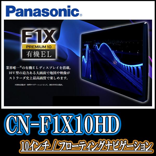ハイエースバン(200系/6型・R2/5〜現在)専用セット Panasonic/CN-F1X10HD 10インチ大画面ナビ(配線/パネル込) : F1X10HD-T048-HIVL6:車・音・遊びのDIY PARKS - 通販 - Yahoo!ショッピング