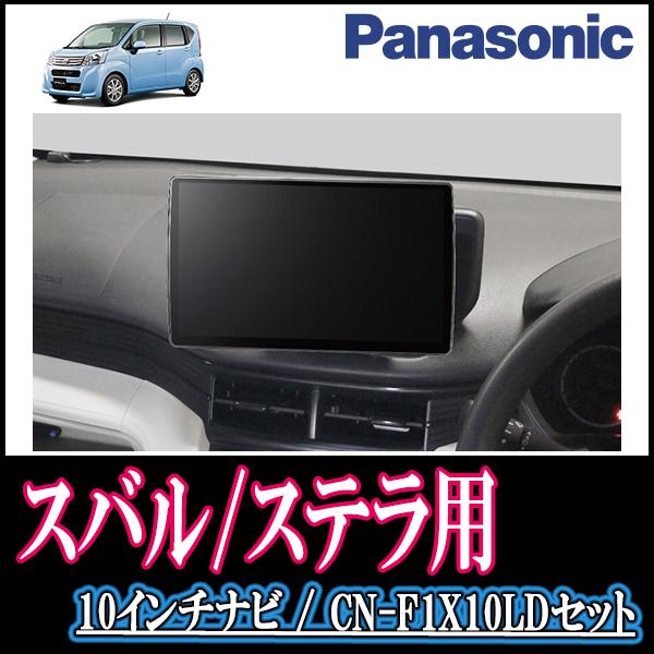 安い直送 ナビ在庫有 ステラ La150f H26 12 現在 専用セット Panasonic Cn F1x10ld 10インチ大画面ナビ 配線 パネル込 アウトレット買取 Dl Nbahrami Ir