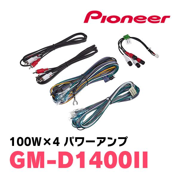 パイオニア / GM-D1400II 100W×4ch ブリッジャブルパワーアンプ