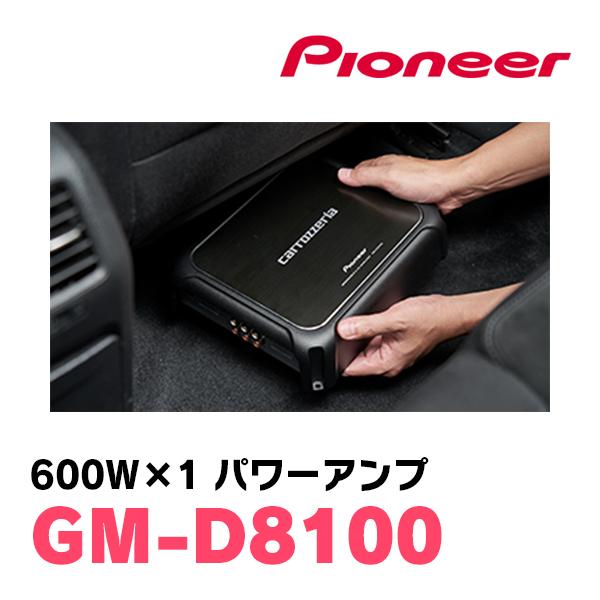 カロッツェリア パイオニア / GM-D8100 600W×1ch・モノラル カロッツェリア パイオニア / GM-D8100 600W×1ch・モノラル