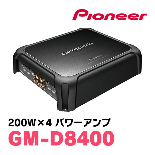 ［13silvia専用］GM-D8400 4chパワーアンプ 動作未確認・現状品 カロッツェリア PIONEER / GM-D8400 200W×4ch・ブリッジャブルパワー