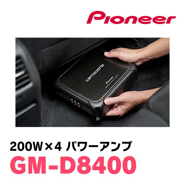 カロッツェリア パイオニア / GM-D8400 200W×4ch・ブリッジャ カロッツェリア パイオニア / GM-D8400 200W×4ch・ブリッジャ