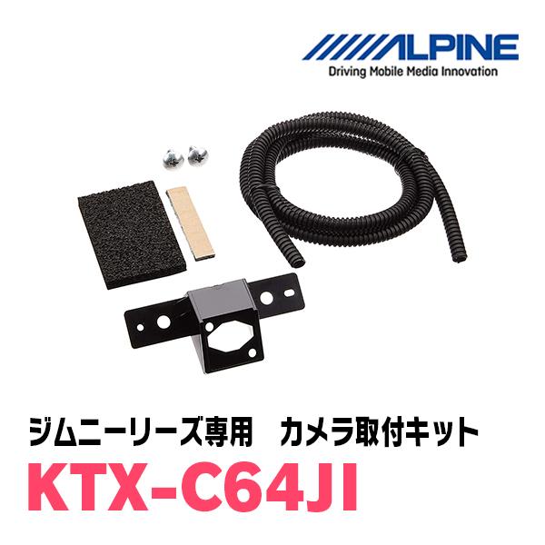ジムニー(JB64W・H30/7〜現在)用　ALPINE / HCE-C1000　RCA接続リアビューカメラ+取付ブラケットセット | ALPINE | 02
