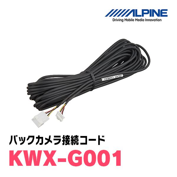 ALPINE（アルパイン） ジムニーノマド(JC74W・R7/4〜現在)用 HCE