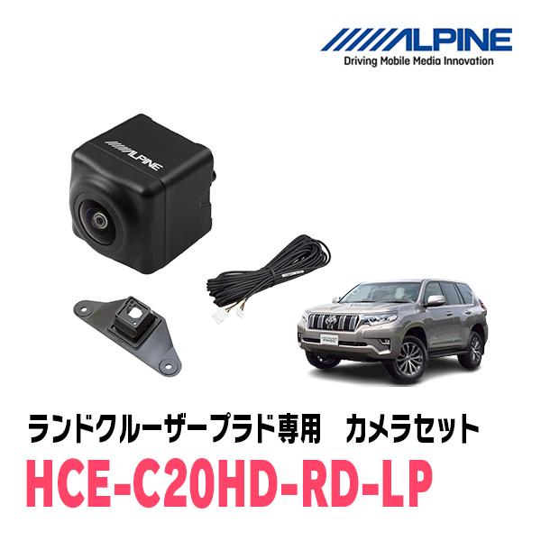 代引可】 HCE-C20HD-RD-LP-W アルパイン 150系ランドクルーザープラド