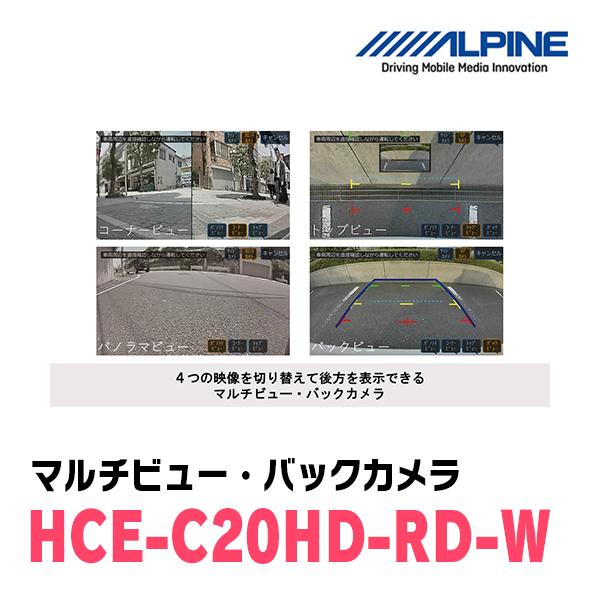 特別オファー HCE-C20HD-RD-LP-W アルパイン 150系ランドクルーザー