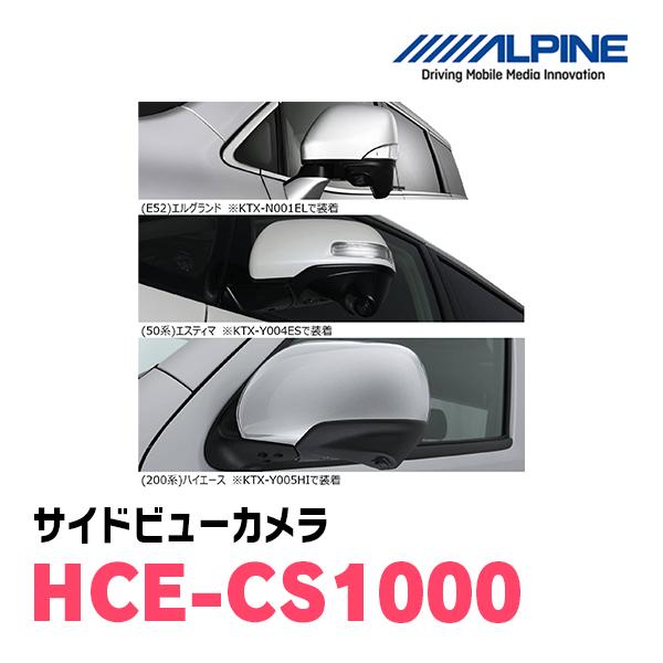 ALPINE HCE-CS1000 サイドビューカメラセット値下げしました ALPINE / HCE-CS1000 助手席側確認用サイドビューカメラ
