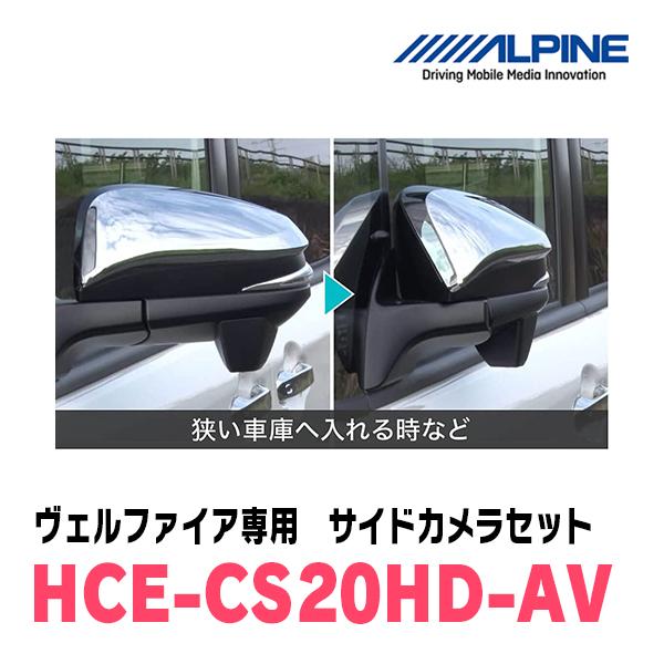 ALPINE（アルパイン） ヴェルファイア(30系・H27/1〜R1/12)専用 ALPINE
