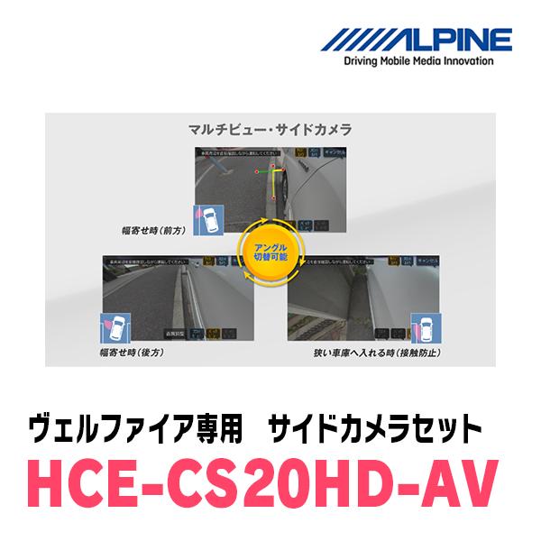 ALPINE（アルパイン） ヴェルファイア(30系・H27/1〜R1/12)専用 ALPINE