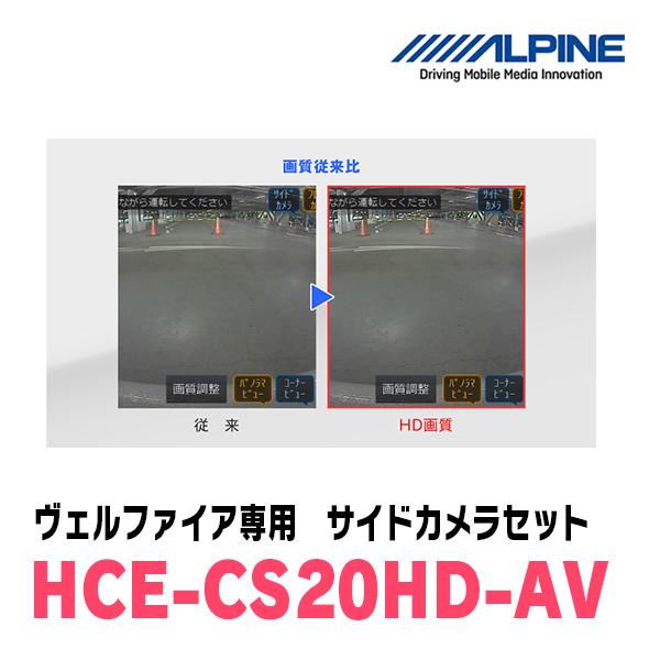 ALPINE（アルパイン） ヴェルファイア(30系・H27/1〜R1/12)専用 ALPINE