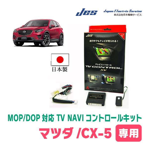 アノイ 野心的 いらいらする cx5 ナビ テレビ 正統派 侵略 破壊 アノイ 野心的 いらいらする cx5 ナビ テレビ 正統派 侵略 破壊