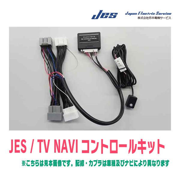 MX-30(R2/10〜現在)用 日本電機サービス (JES) / 日本製TV・NAVI