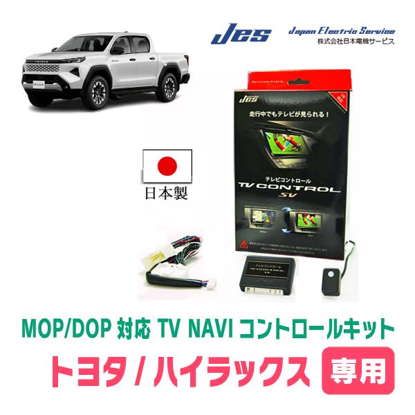 ハイラックス(GUN226・R8/5〜現在・ディスプレイオーディオ付車)用
