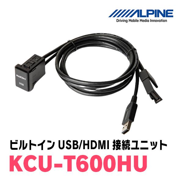 ALPINE アルパイン / KCU-T600HU ミツビシ車ビルトインUSB/HDMI ALPINE アルパイン / KCU-T600HU ミツビシ車ビルトインUSB/HDMI