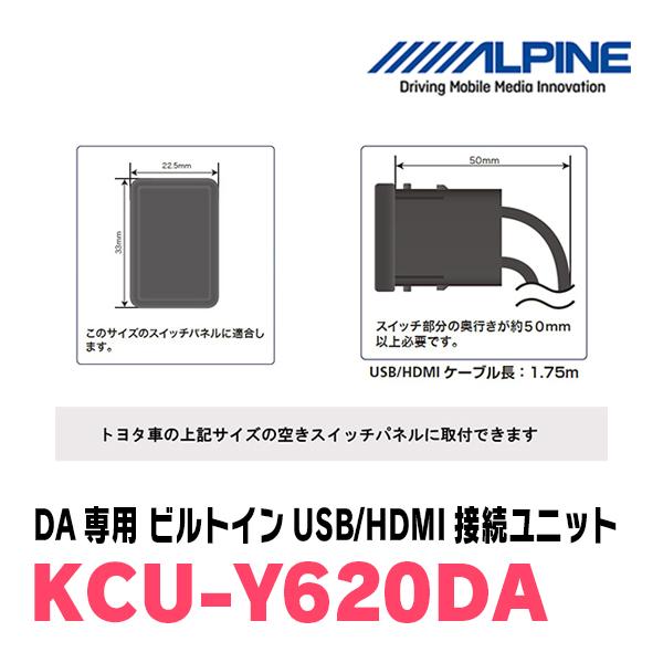 ALPINE（アルパイン） ALPINE / KCU-Y620DA ディスプレイオーディオ