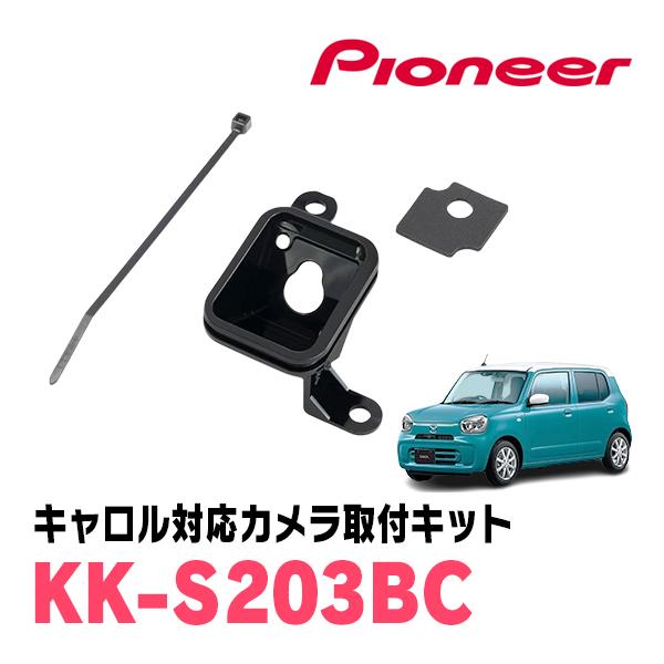 カロッツェリア キャロル(HB37S・R4/1〜現在)用 PIONEER / KK-S203BC
