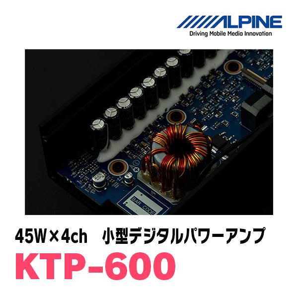 アルパイン/KTP-600 45W×4ch小型デジタルパワーアンプ ALPINE正規販売 