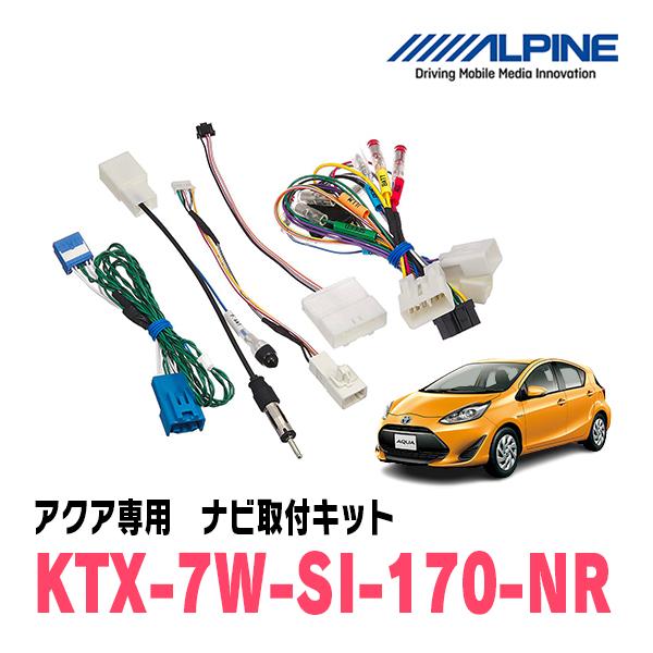 ALPINE（アルパイン） アクア(H26/12〜R3/7)用 アルパイン / KTX-7W-SI