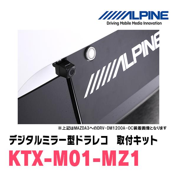 ALPINE（アルパイン） MAZDA3ファストバック(BP系・R1/5〜現在)専用