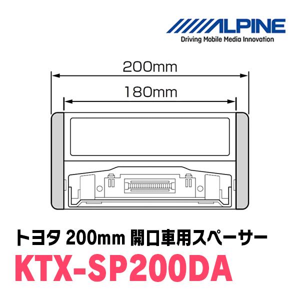ALPINE（アルパイン） ALPINE / KTX-SP200DA カーナビ/ディスプレイ