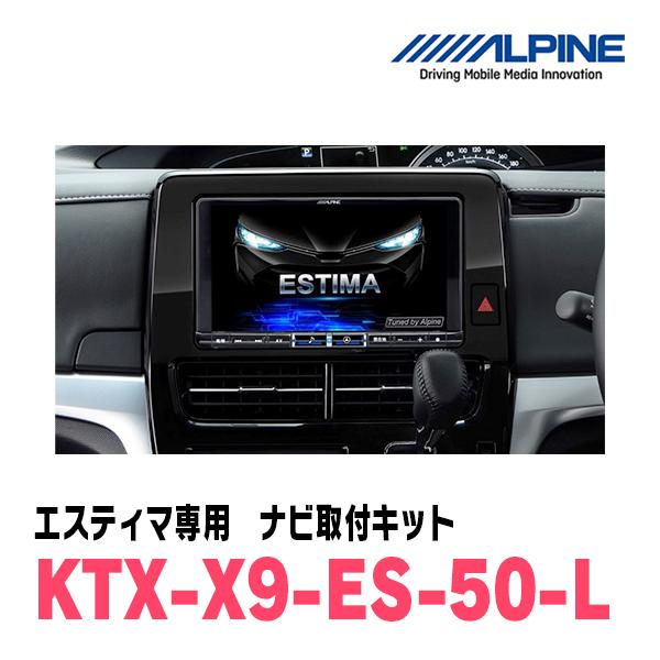 damoo20　ALPINE EX9-ES 50エスティマ用　 used品 damoo20 ALPINE EX9-ES 50エスティマ用 used品 damoo20様専用