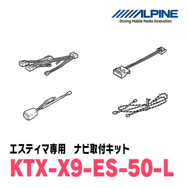 damoo20　ALPINE EX9-ES 50エスティマ用　 used品 damoo20様専用 ALPINE EX9-ES 50エスティマ用 used品 - メルカリ