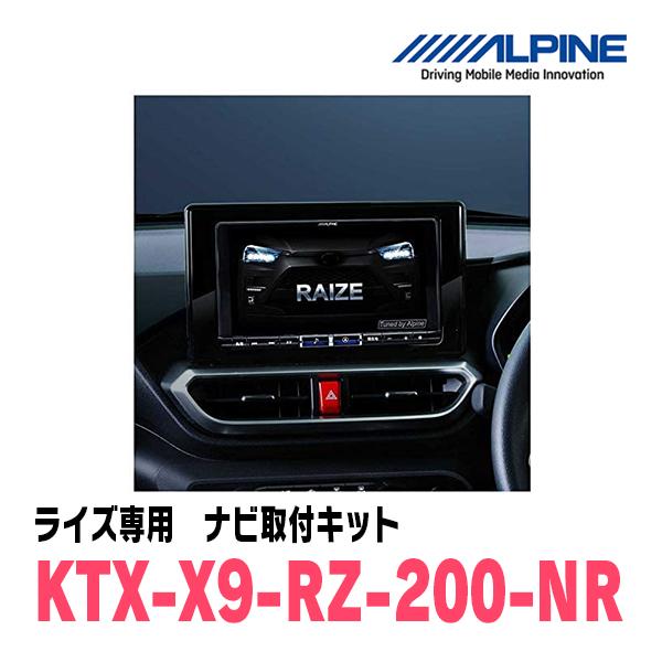 2021超人気 KTX-X9-RZ-200-NR アルパイン ライズ専用 9型BIGX X9NX2 X9NX 取付キット 純正ナビレディカメラ対応 アルパイン 取付キット KTX-X9-RZ-200-NR ライズ ナビレディパッケージ付車用 9型カーナビ ビッグX 取付けキット