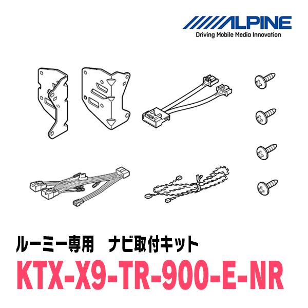 ALPINE（アルパイン） ルーミー(H28/11〜R2/9)用 アルパイン / KTX-X9