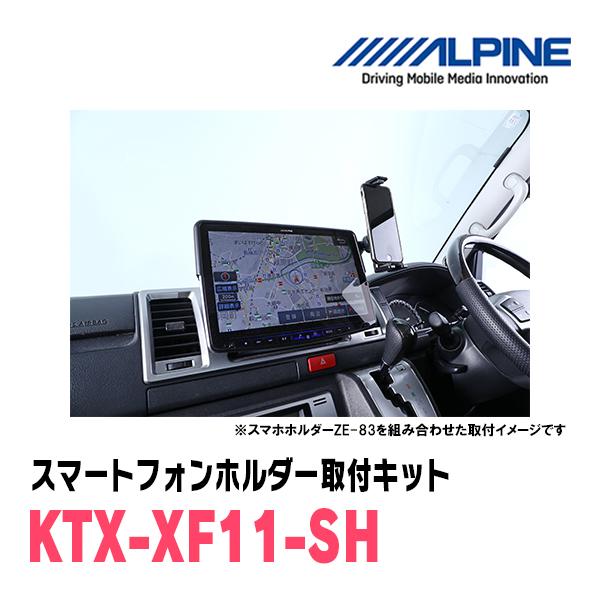 ALPINE（アルパイン） ALPINE / KTX-XF11-SH 11型フローティング