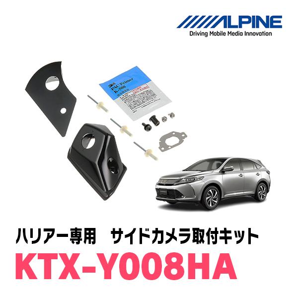ALPINE（アルパイン） ハリアー(60系・H25/12〜R2/6)用 ALPINE / KTX