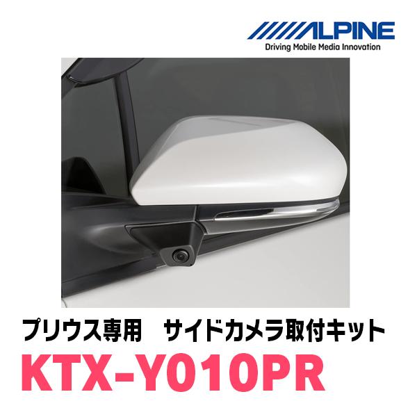 ALPINE（アルパイン） プリウス(50系 H27/12〜R4/12)用 ALPINE / KTX