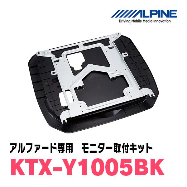 アルパイン　フリップダウンモニター ALPINE（アルパイン） フリード(GB5/6・H28/9〜R6/5)専用セット