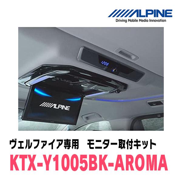 ALPINE KTX-Y3005BK KTX-Y3005VG 取付けキット ALPINE ハイエース(H25/12〜現在)用 ALPINE / KTX-Y3005BK