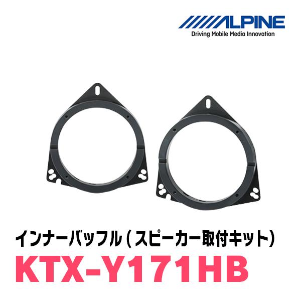 ALPINE（アルパイン） ALPINE / KTX-Y171HB ハイブリッドインナー