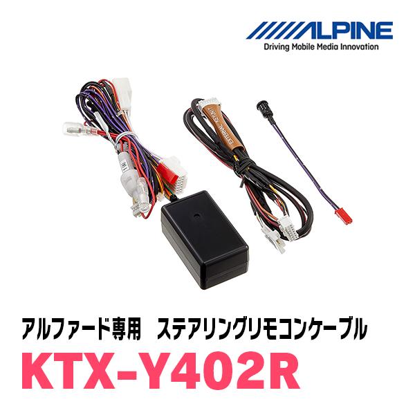 ALPINE アルパイン スピーカー MXE-M150CKD 配線 リモコン付 ALPINE