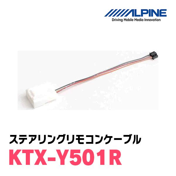 ALPINE（アルパイン） ALPINE / KTX-Y501R ステアリングリモコン