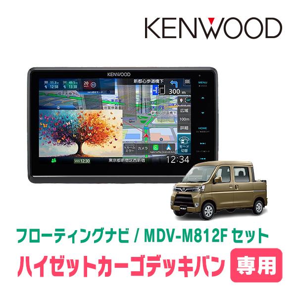 彩速ナビ ハイゼットカーゴデッキバン(H29/11〜R3/12)専用 KENWOOD