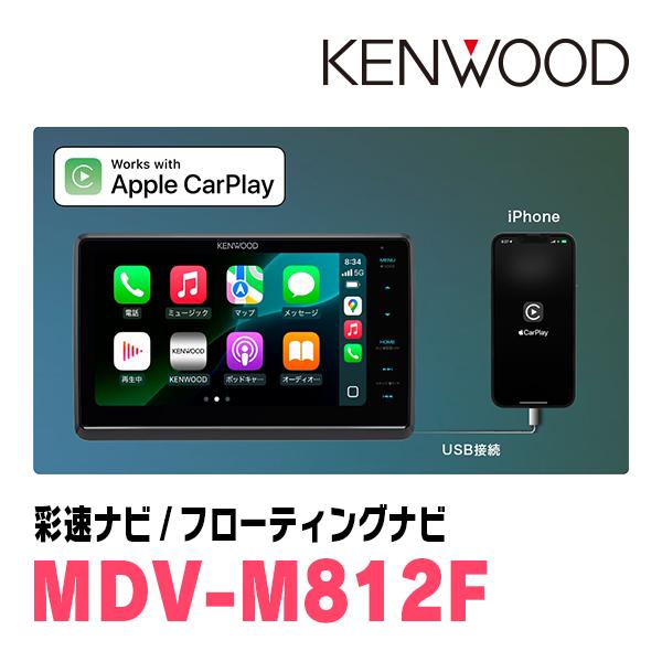 KENWOOD 彩速ナビ 彩速ナビ サクシード(160系・H26/8〜R2/5)専用 KENWOOD / MDV-S811HDF